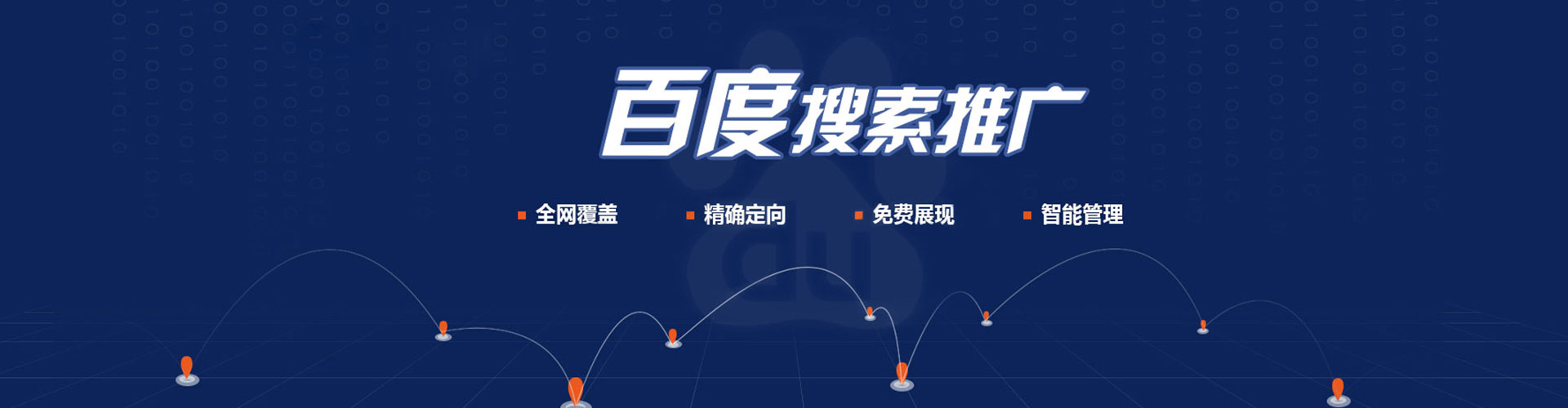 兰西sem托管
